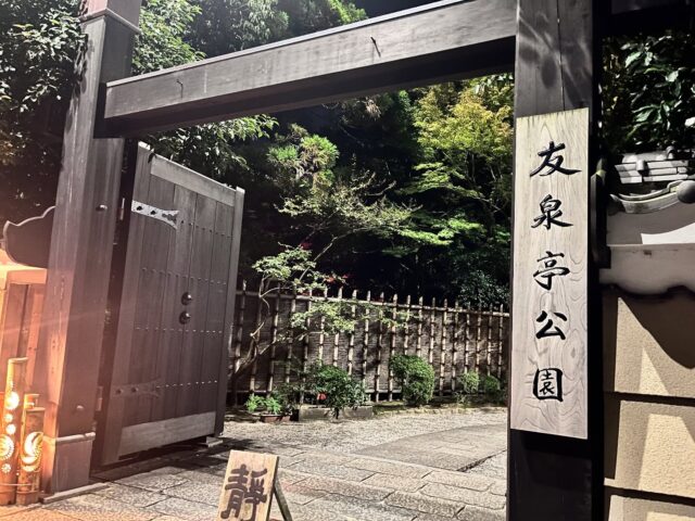 友泉亭公園プロジェクションマッピング「もみじの宴」開催中です🍁

夜の日本庭園で、秋の趣を感じてみませんか。

友泉亭公園を訪れたことのある方も、
昼間とはまったく違う表情を見せる夜の友泉亭を楽しめるのは、このイベント期間だけです。

いつもの庭園を知る方も、初めて訪れる方も、
光と音に包まれる幻想的な景色に、きっと心を奪われることでしょう。

皆さまのご来園を心よりお待ちしております。

▼イベント概要
友泉亭公園 プロジェクションマッピング「もみじの宴」
春夏秋冬2025 〜庭園を舞う七つの音色〜

・期間：2025年10月5日(日)〜11月24日(月・祝)
・時間：18:00〜21:00（開催期間中は無休）
・料金：大人1,000円／中高生700円／小学生500円／幼児無料（すべて税込・入園料込）
・場所：友泉亭公園（福岡市城南区友泉亭1-46）

静寂の庭園に光と音が舞う、秋の夜のひとときをお楽しみください。

＝＝＝＝＝＝＝＝＝＝＝＝＝＝＝＝

Projection Mapping at Yusentei Park — “Momiji no Utage”
Four Seasons 2025: Seven Melodies Dancing in the Garden

・Dates: October 5 – November 24, 2025
・Time: 6:00 PM – 9:00 PM (Open daily during the event)
・Tickets (available at the entrance):
-Adults: ¥1,000
-Junior high & high school students: ¥700
-Elementary school students: ¥500
-Preschool children: Free
・Venue: Yusentei Park(1-46 Yusentei, Jonan-ku, Fukuoka City, Japan)

Experience a magical autumn night surrounded by lights, music, and the timeless beauty of a Japanese garden.

#もみじの宴 #友泉亭公園 #プロジェクションマッピング #福岡イベント #福岡観光 #秋の夜長 #紅葉ライトアップ #夜の庭園 #YusenteiPark #ProjectionMapping #友泉亭 #日本庭園　#福岡おでかけ #福岡カップル