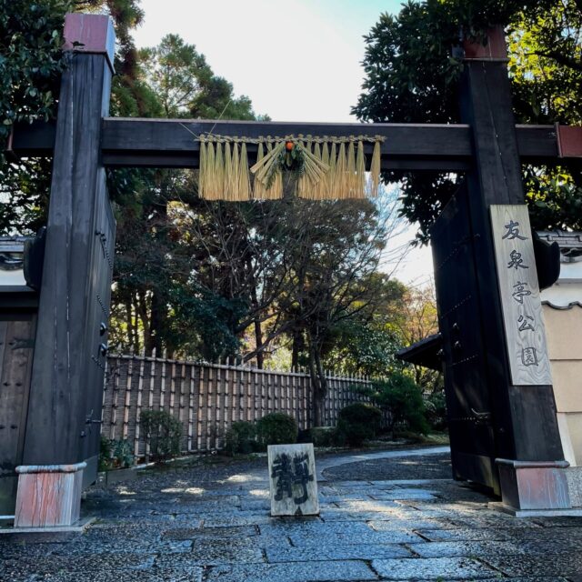 新年あけましておめでとうございます。

2026年も友泉亭公園をよろしくお願いいたします。
スタッフ一同、ご来園の皆さまへ
心からのおもてなしをいたします。
ご来園お待ちしております。
#日本庭園
#友泉亭公園
#福岡市
#公園#散策 #癒しの時間 #散歩 #抹茶 
#旅の思い出 #