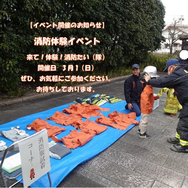 友泉亭公園より
🚒【イベント開催のお知らせ】🚒
来て!見て!体験!消防たい(隊)
友泉亭公園駐車場にて、家族で楽しめる消防体験イベント
「来て!見て!体験!消防たい(隊)」が開催されます。
消防のお仕事を「見て・触れて・体験できる」内容が盛りだくさん。
小さなお子さまから大人まで、楽しみながら防災について学べるイベントです。
■ 開催日時
3月1日(日)10:30~12:30
■ 開催場所
友泉亭公園 第2・第3駐車場
(福岡市城南区友泉亭1-46)
■ 参加費
無料(申込不要)
■ 体験内容
・消防車両乗車体験
・ちびっこレスキュー
・消防服試着体験
・スモークハウス体験
・応急手当コーナー
・城南警察署コーナー
■ スタンプラリー開催
各体験コーナーを回ってスタンプを集めるスタンプラリーを実施します。
すべてのスタンプを集めた方には、素敵な商品をプレゼントします。
※数量に限りがあります。
ご家族やお友だちと一緒に、ぜひお気軽にご参加ください。
皆さまのご来場をお待ちしています。
#日本庭園
#友泉亭公園
#庭園
#お出かけ
#消防
#体験
#家族で
#イベント情報
#福岡市