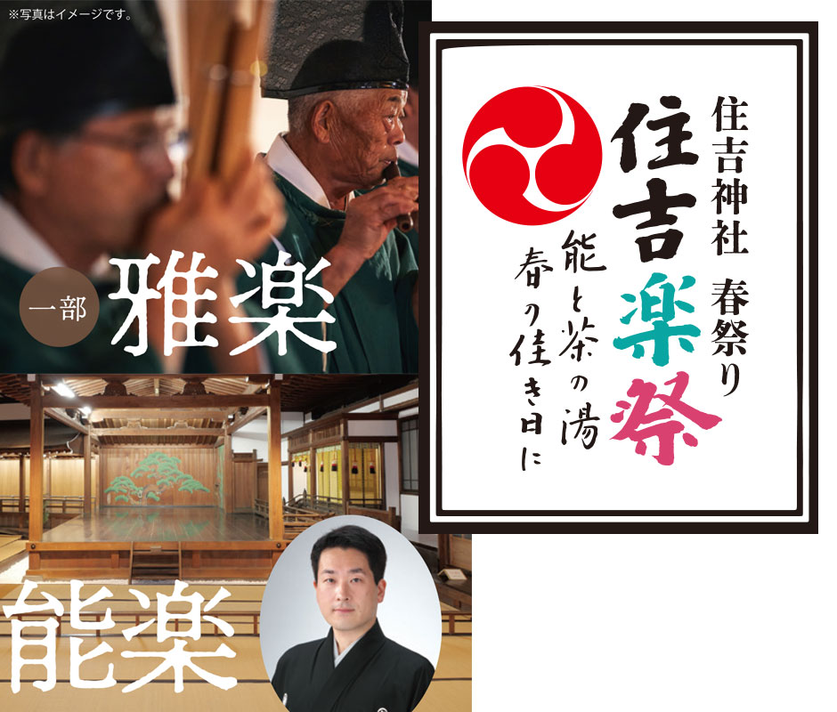 池泉廻遊式 日本庭園 楽水園｜福岡市博多区の日本庭園